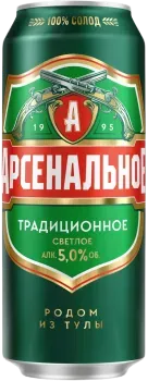 Пиво светлое Арсенальное Традиционное 5% 0,45л