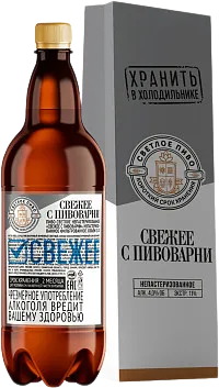 Пиво Свежее с пивоварни светлое фильтрованное непастеризованное