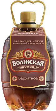 Пиво Волжская Пивоварня темное ПЭТ